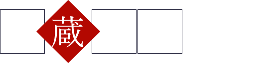 酒蔵見学できます