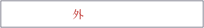 新潟県外の取り扱い店舗